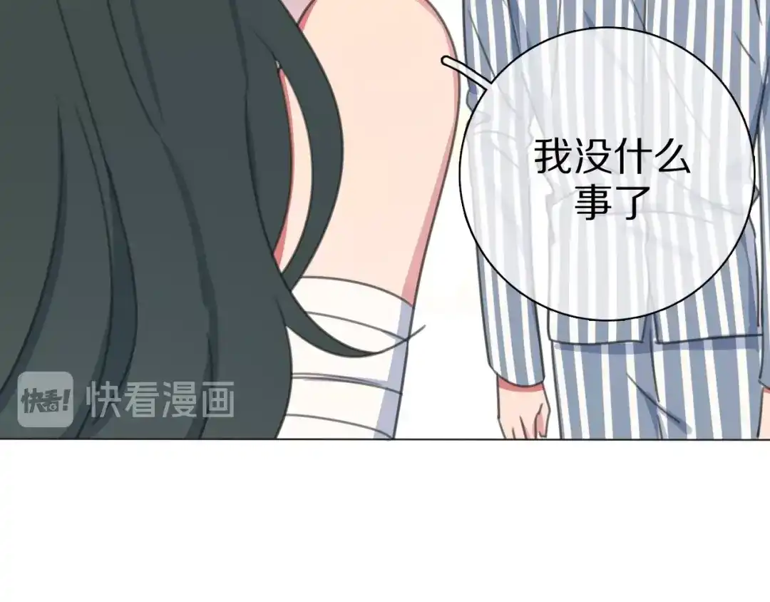 《拜见七舅姥爷》第30话 神的能力 第67页