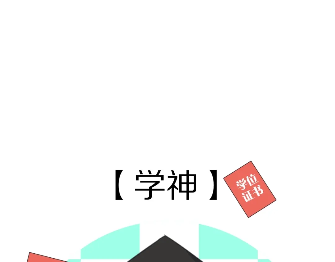 《拜见七舅姥爷》第30话 神的能力 第30页
