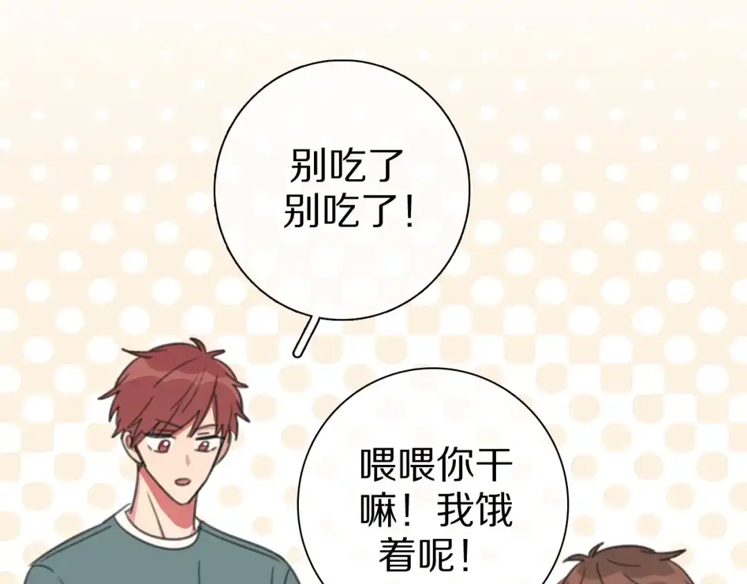 《拜见七舅姥爷》第30话 神的能力 第49页