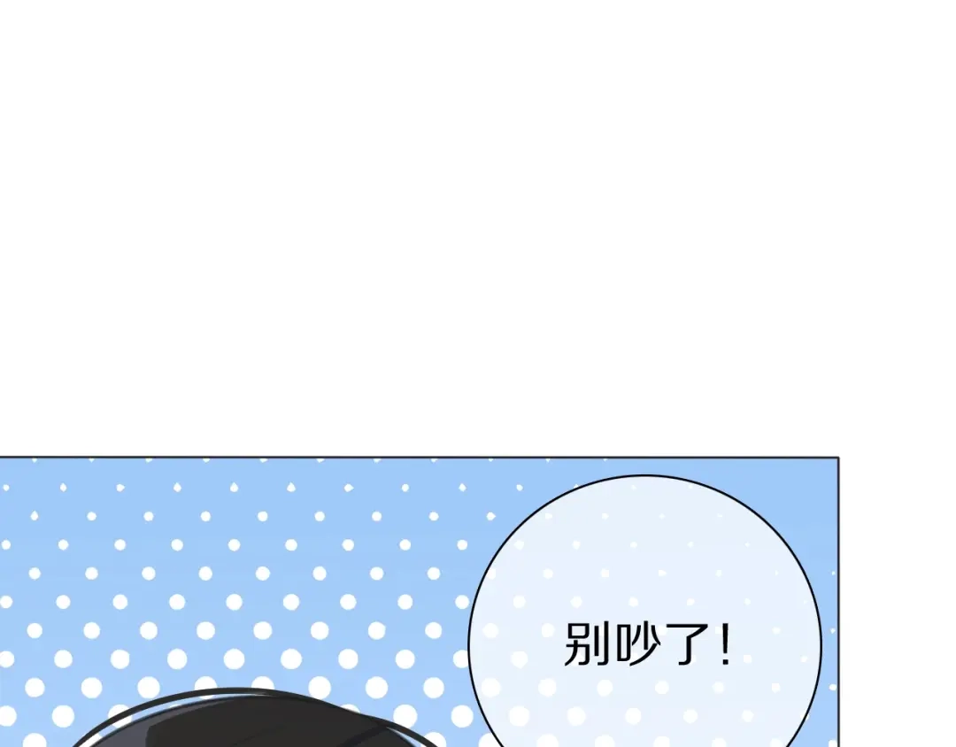 《拜见七舅姥爷》第30话 神的能力 第40页