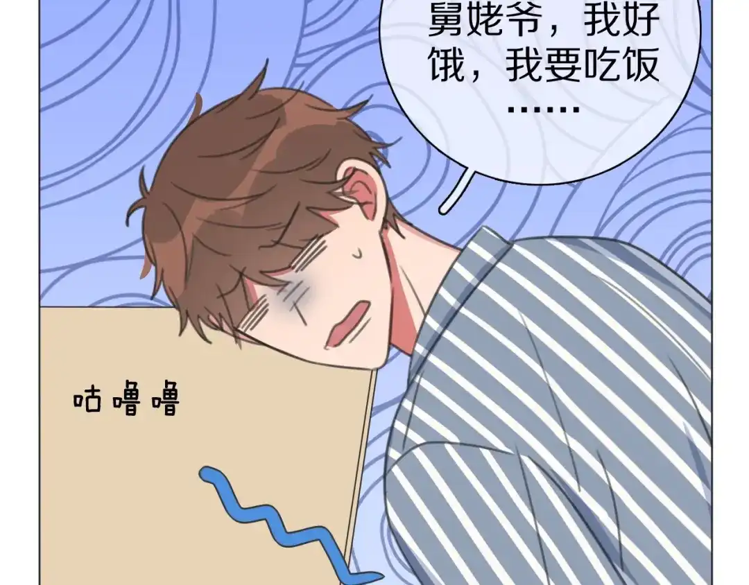 《拜见七舅姥爷》第30话 神的能力 第55页