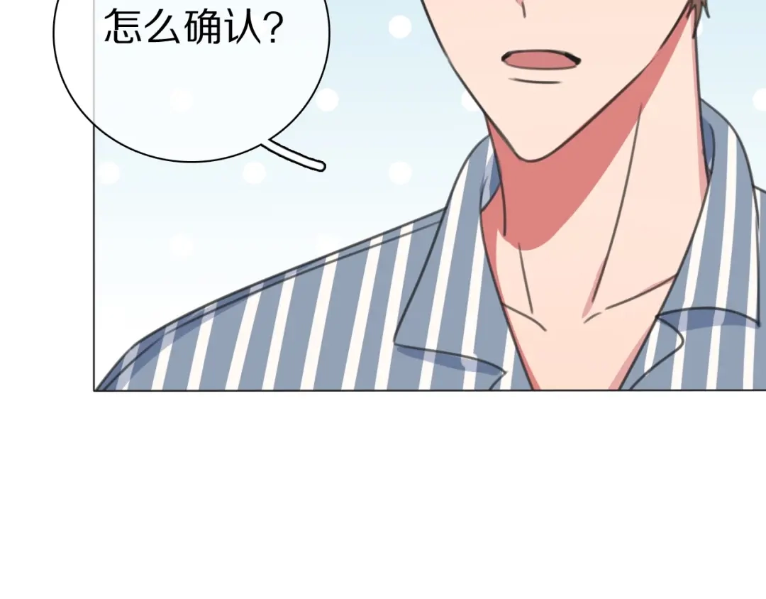 《拜见七舅姥爷》第30话 神的能力 第44页