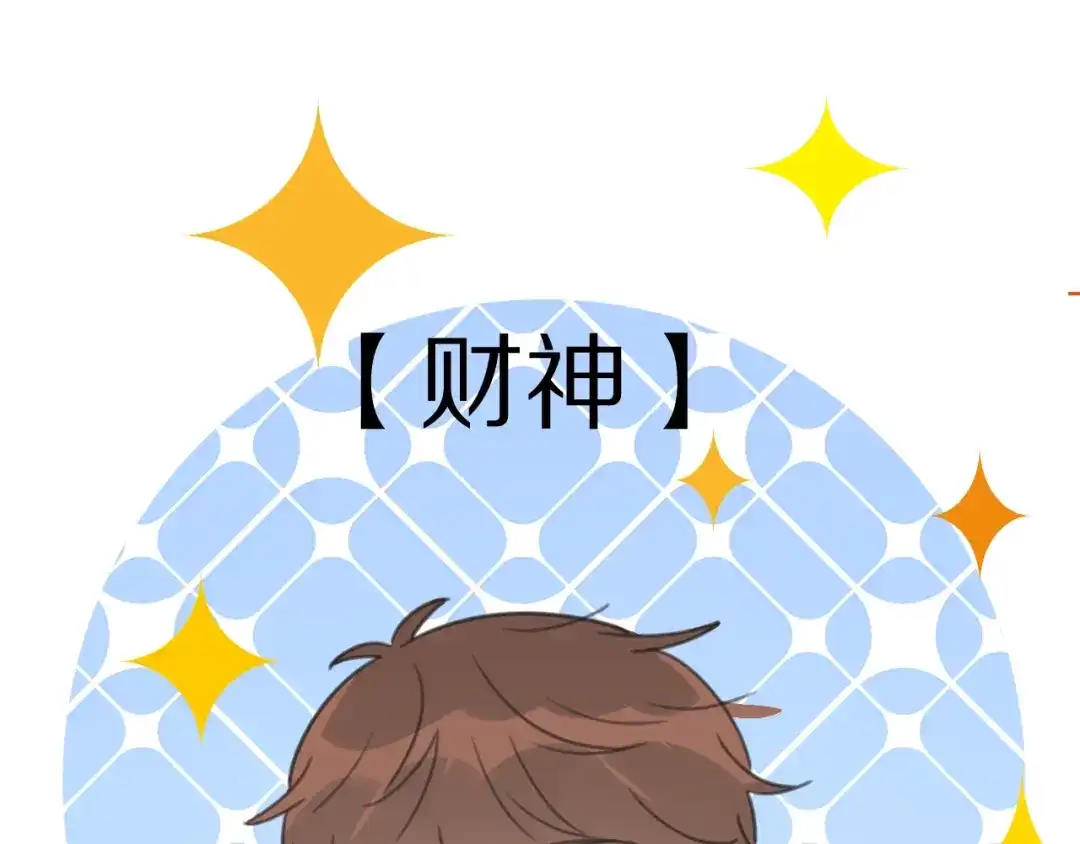 《拜见七舅姥爷》第30话 神的能力 第28页