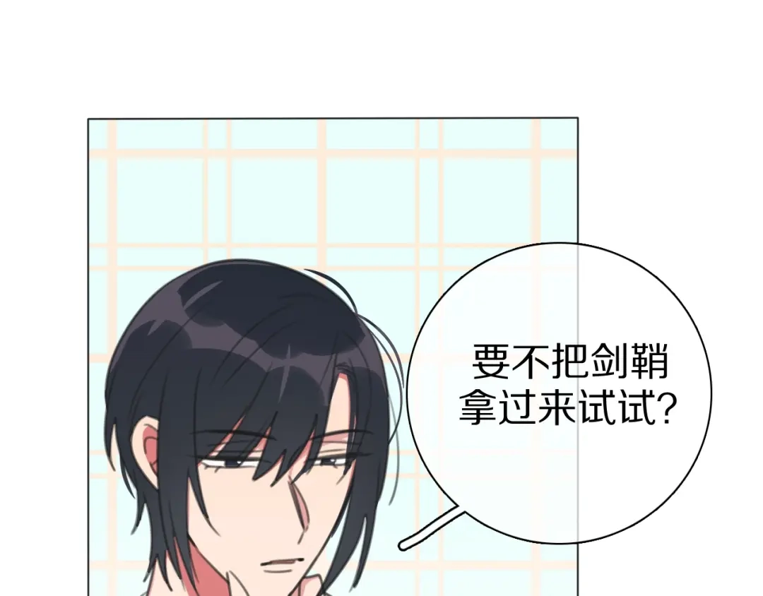 《拜见七舅姥爷》第30话 神的能力 第96页