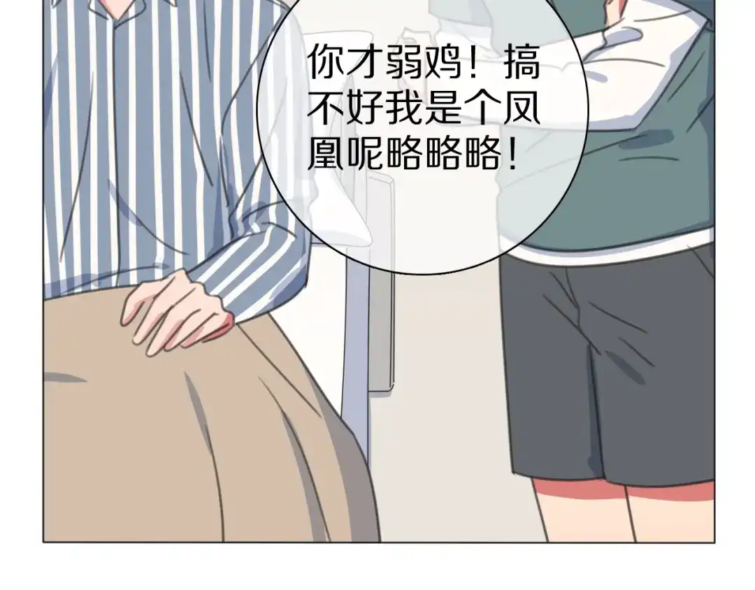 《拜见七舅姥爷》第30话 神的能力 第39页