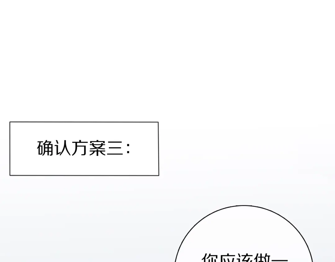 《拜见七舅姥爷》第30话 神的能力 第75页