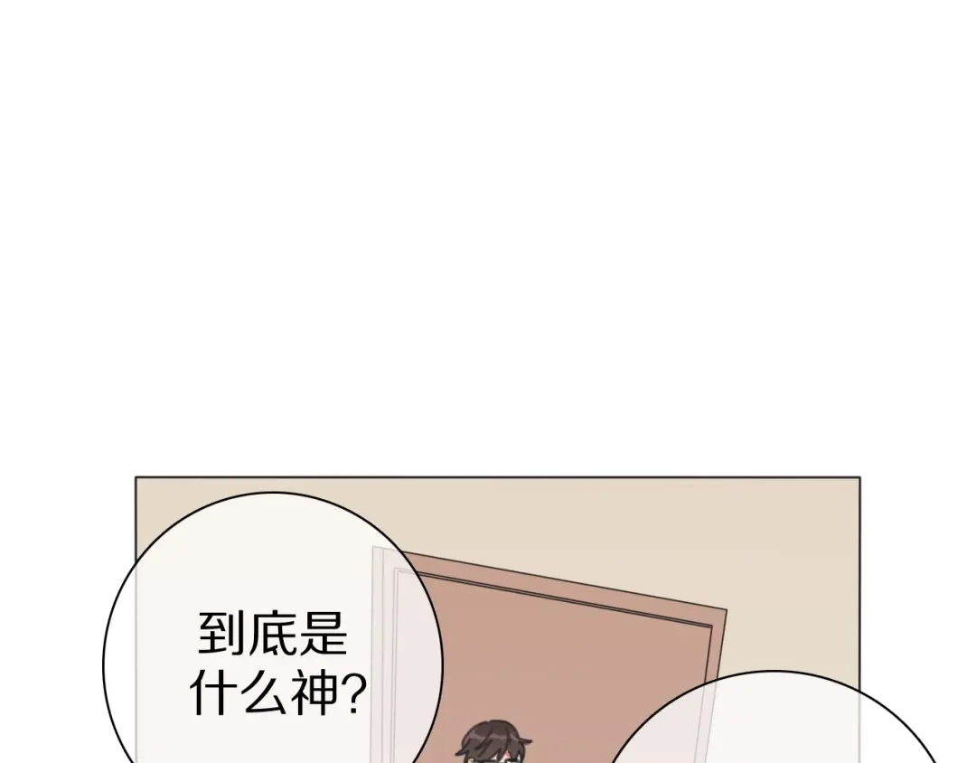 《拜见七舅姥爷》第30话 神的能力 第103页