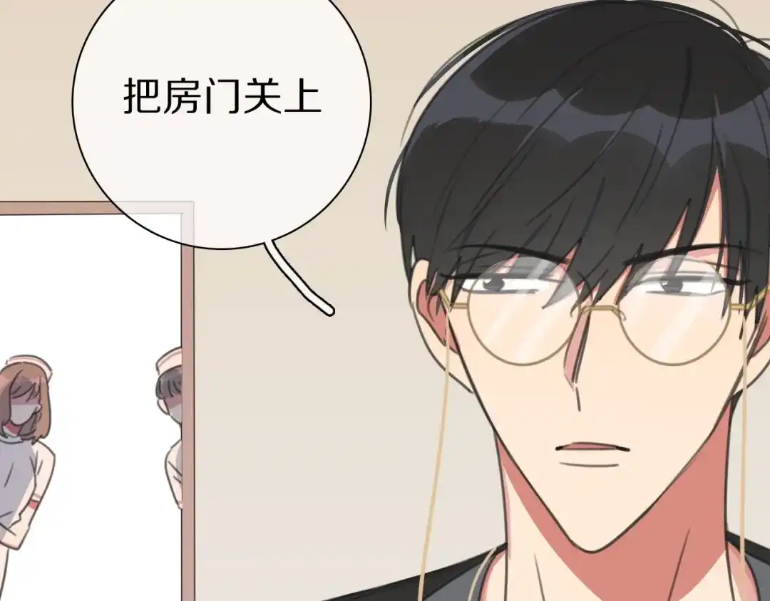 《拜见七舅姥爷》第30话 神的能力 第21页