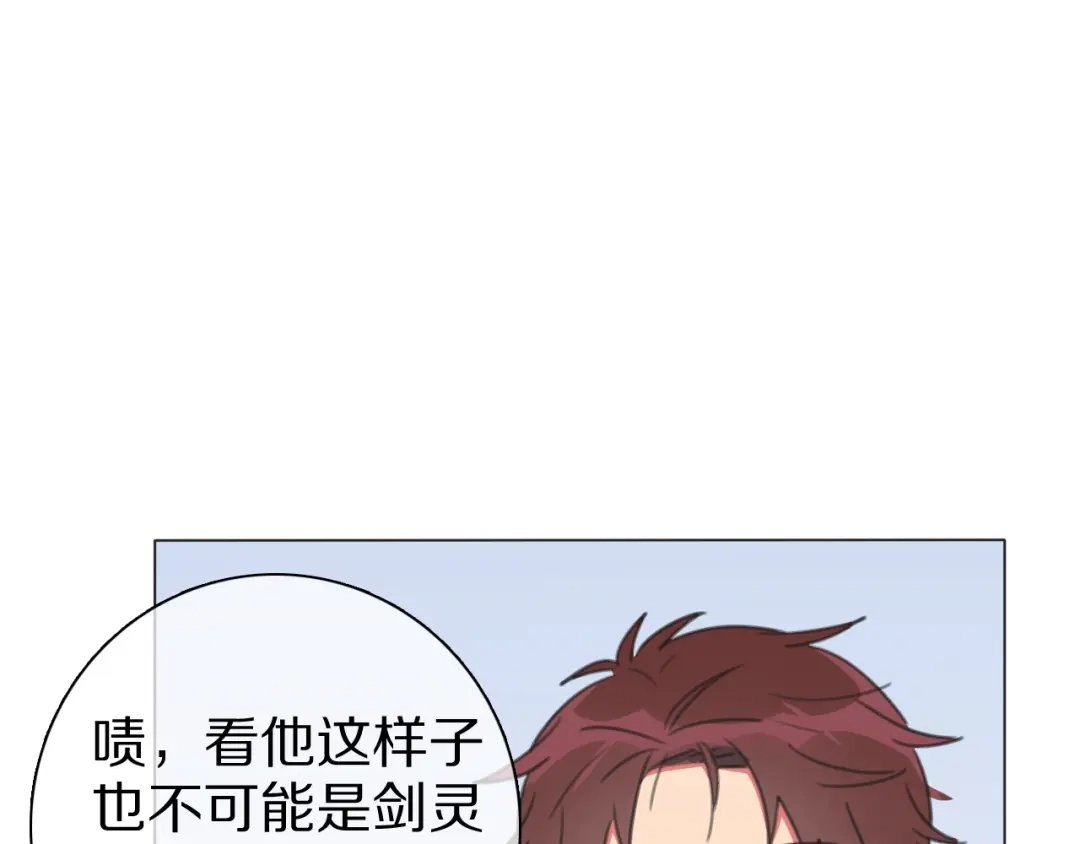 《拜见七舅姥爷》第30话 神的能力 第98页