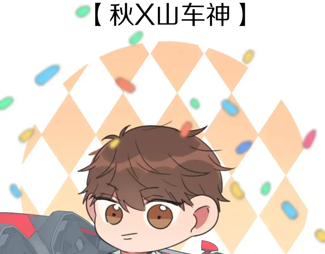 《拜见七舅姥爷》第30话 神的能力 第33页