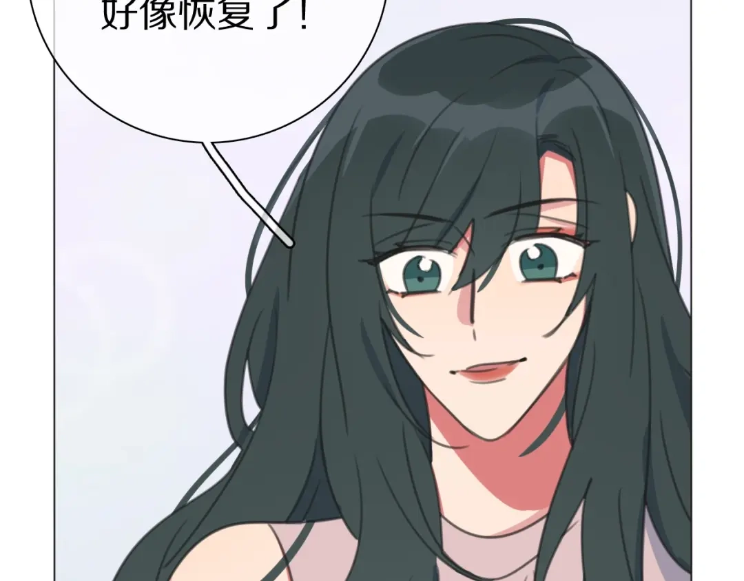 《拜见七舅姥爷》第30话 神的能力 第126页