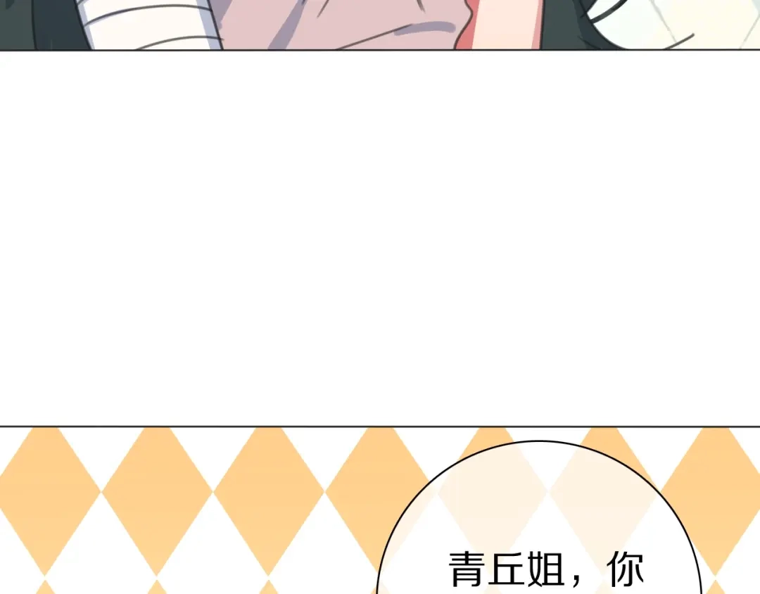 《拜见七舅姥爷》第30话 神的能力 第65页