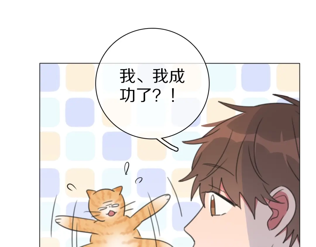 《拜见七舅姥爷》第30话 神的能力 第88页