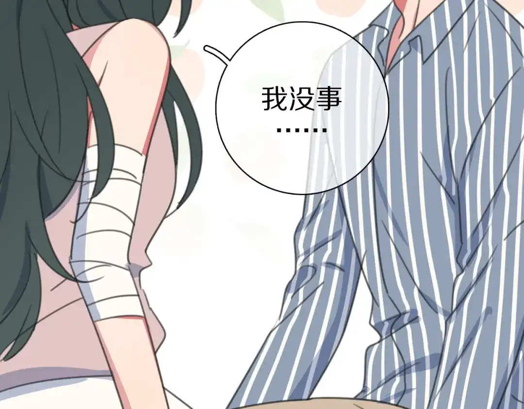 《拜见七舅姥爷》第30话 神的能力 第124页