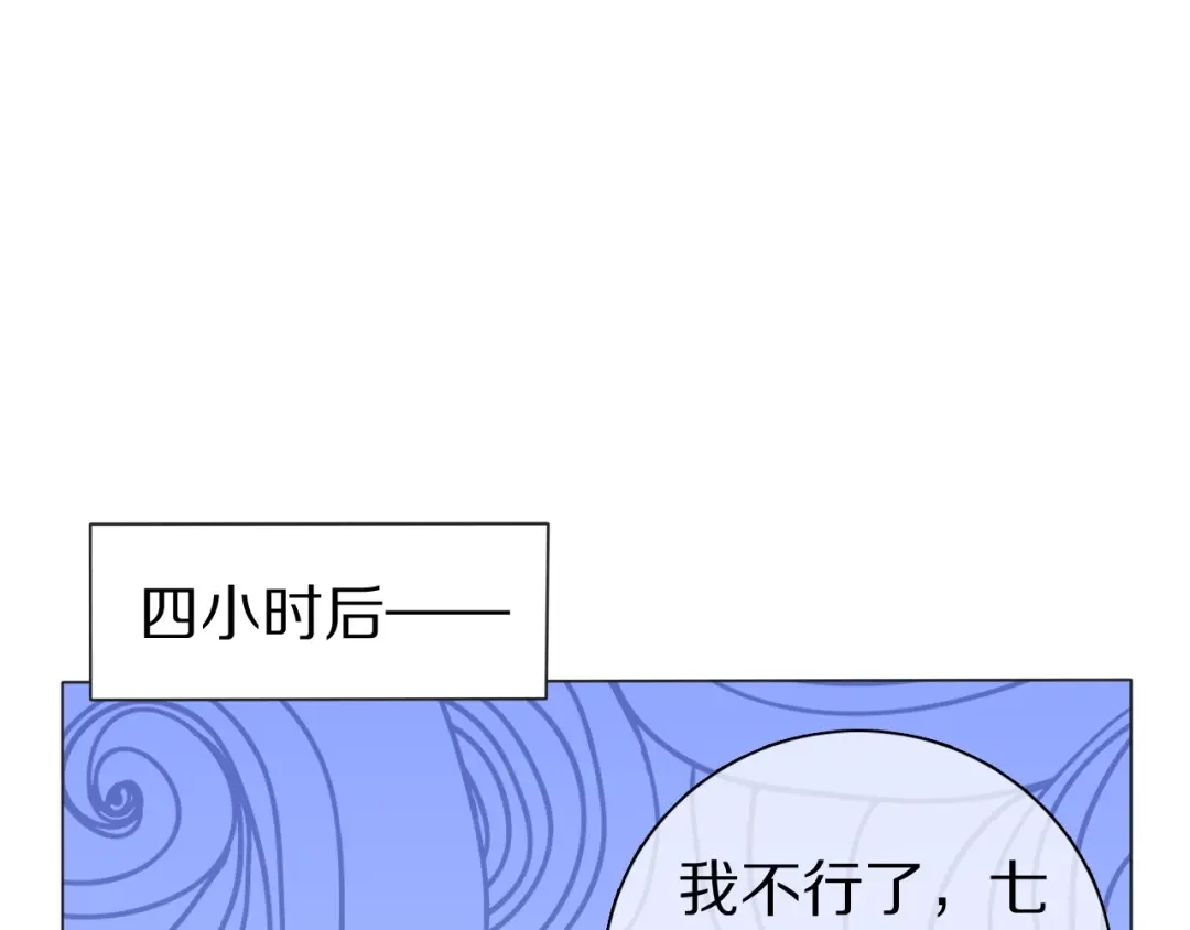 《拜见七舅姥爷》第30话 神的能力 第54页