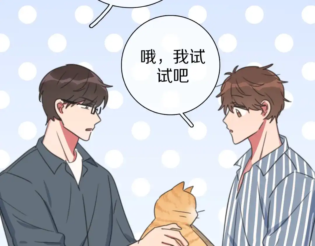 《拜见七舅姥爷》第30话 神的能力 第81页