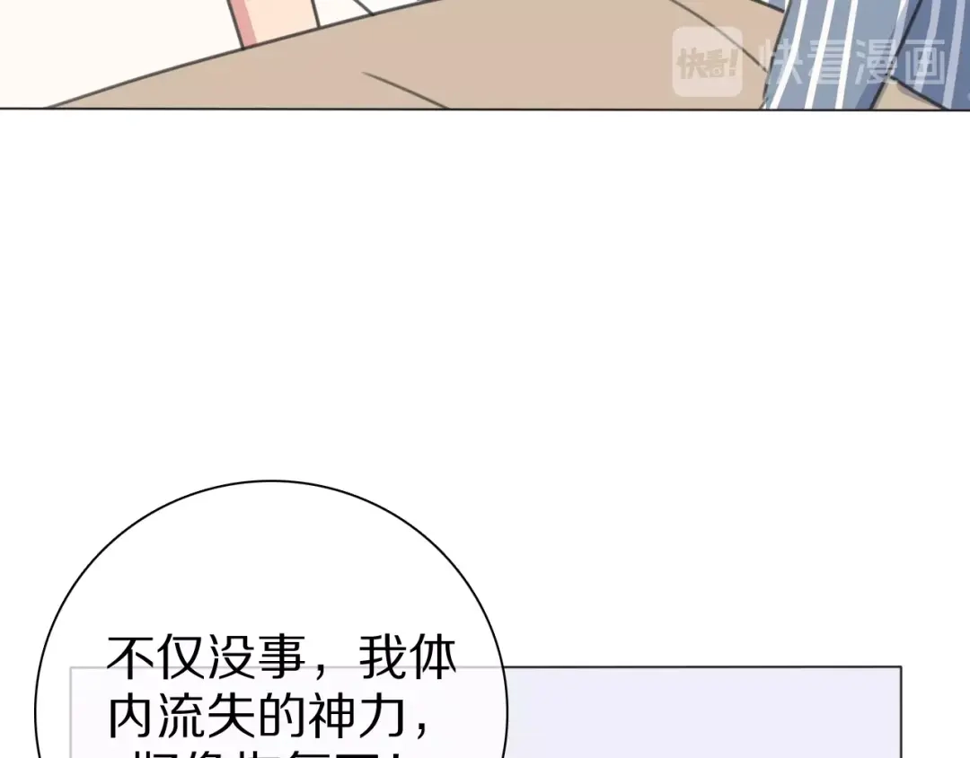 《拜见七舅姥爷》第30话 神的能力 第125页