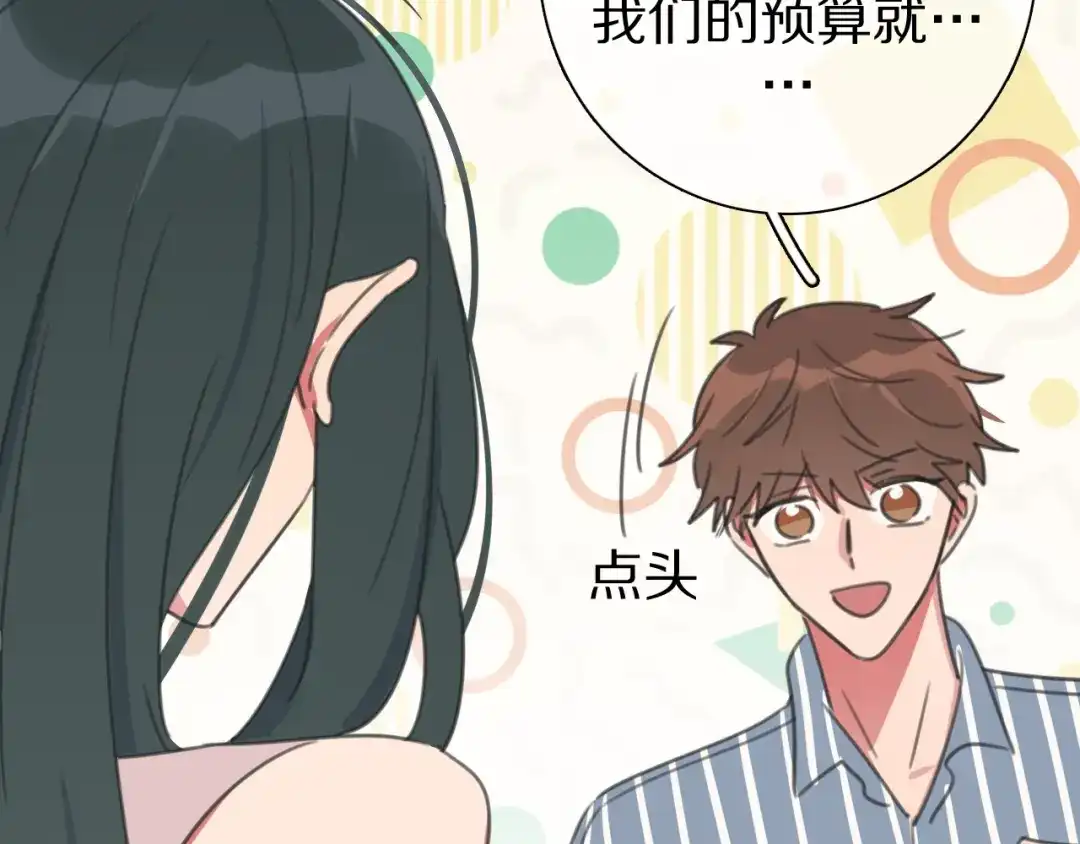 《拜见七舅姥爷》第31话 一个奶妈的自我修养 第42页