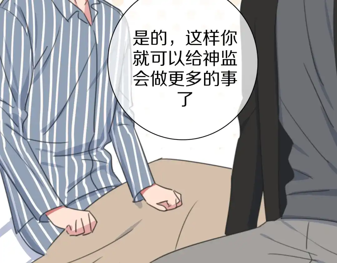 《拜见七舅姥爷》第31话 一个奶妈的自我修养 第35页