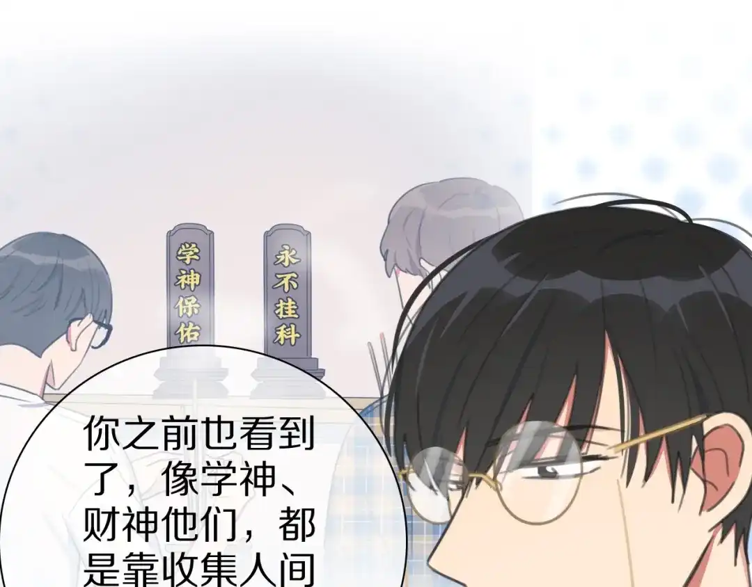 《拜见七舅姥爷》第31话 一个奶妈的自我修养 第15页