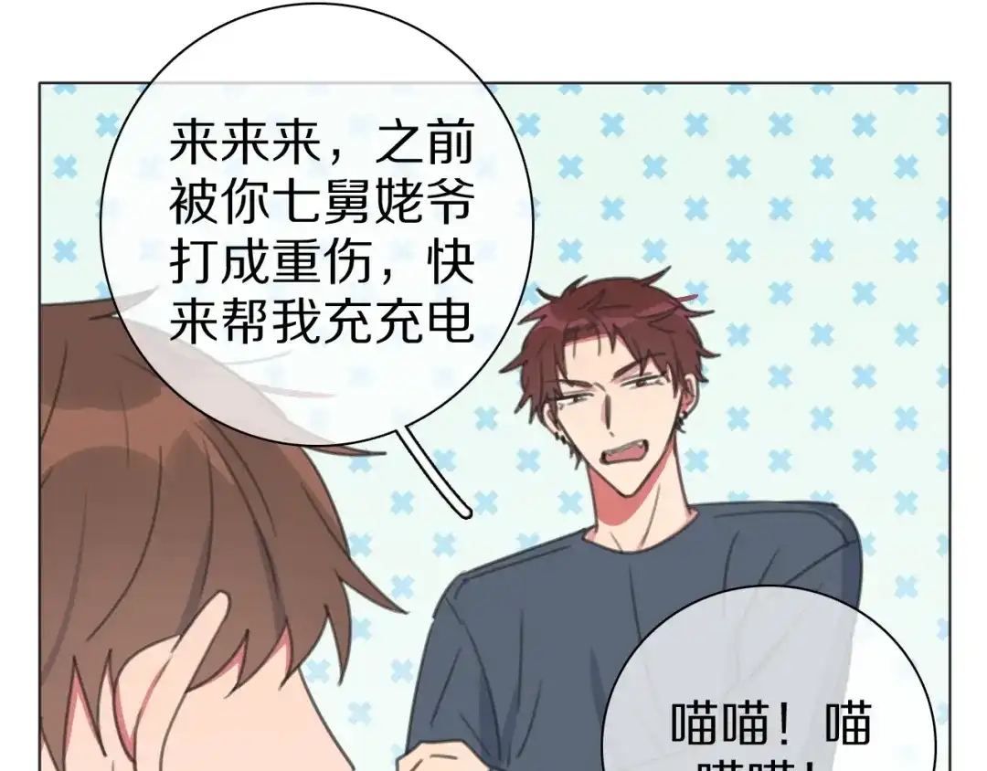 《拜见七舅姥爷》第31话 一个奶妈的自我修养 第64页