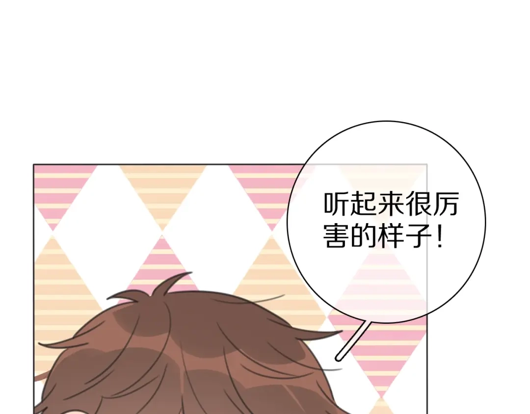 《拜见七舅姥爷》第31话 一个奶妈的自我修养 第29页