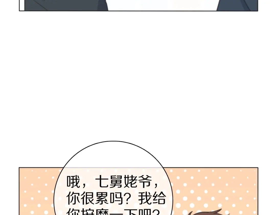 《拜见七舅姥爷》第31话 一个奶妈的自我修养 第86页