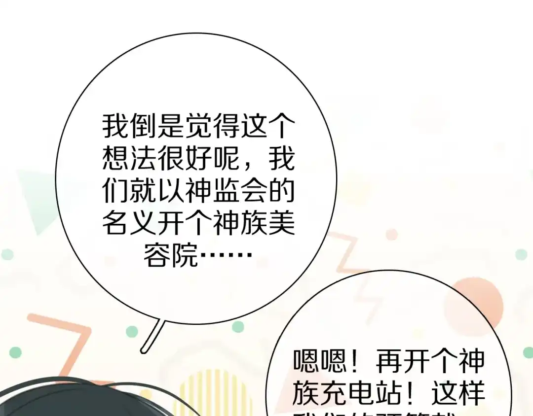 《拜见七舅姥爷》第31话 一个奶妈的自我修养 第41页