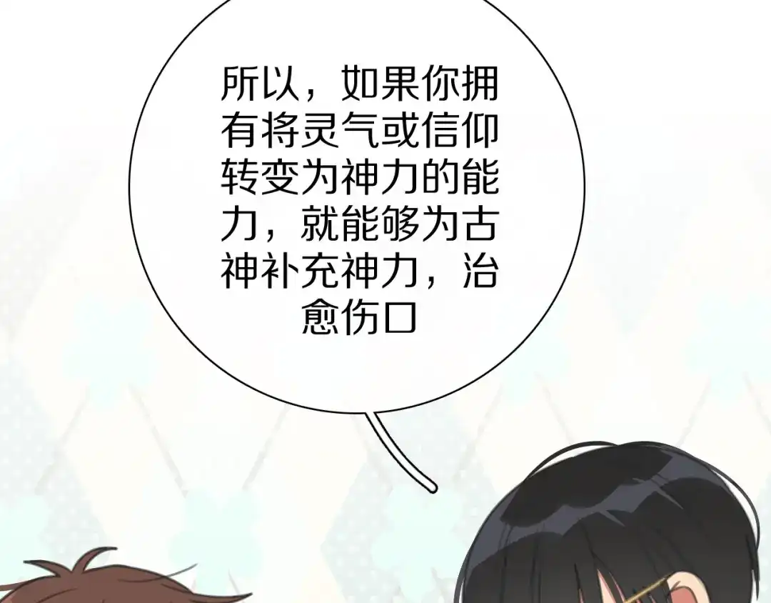 《拜见七舅姥爷》第31话 一个奶妈的自我修养 第20页