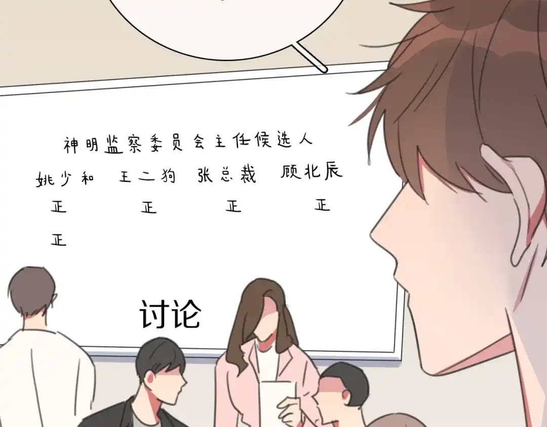 《拜见七舅姥爷》第31话 一个奶妈的自我修养 第106页