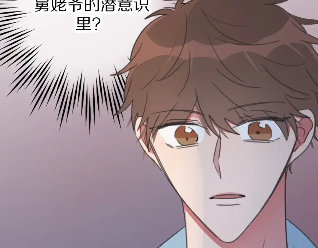 《拜见七舅姥爷》第31话 一个奶妈的自我修养 第114页