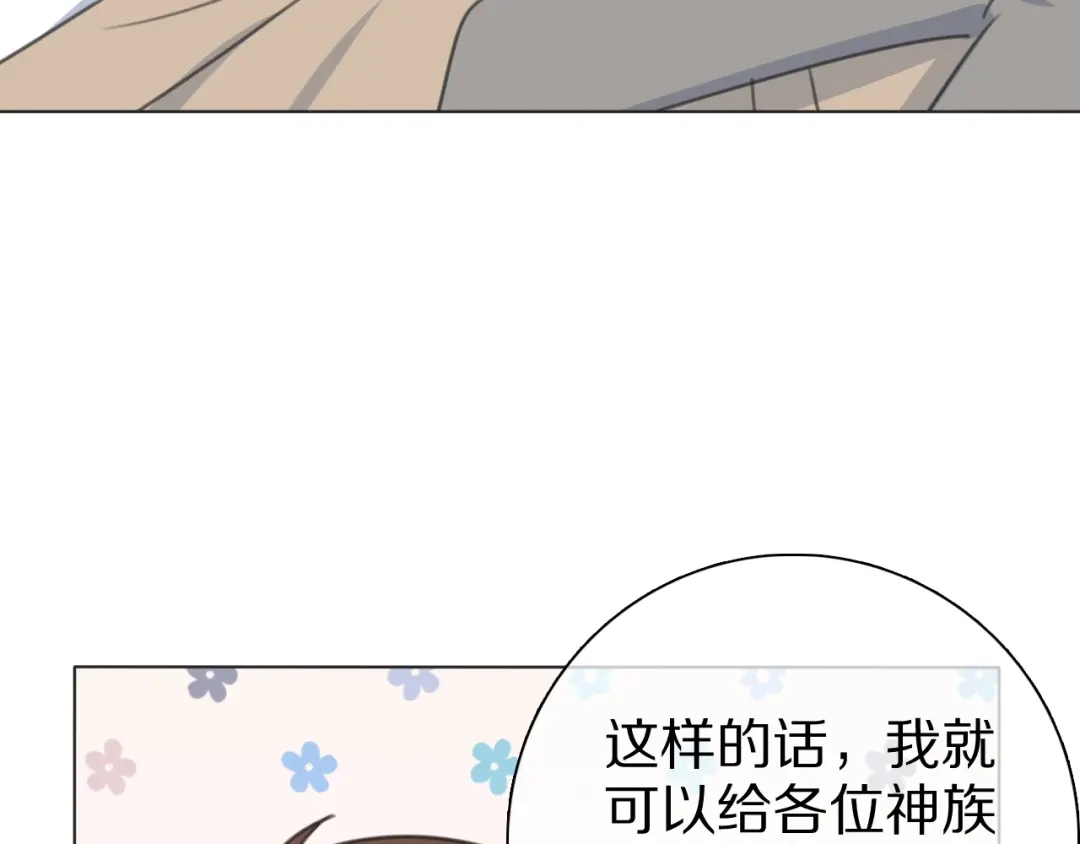 《拜见七舅姥爷》第31话 一个奶妈的自我修养 第36页