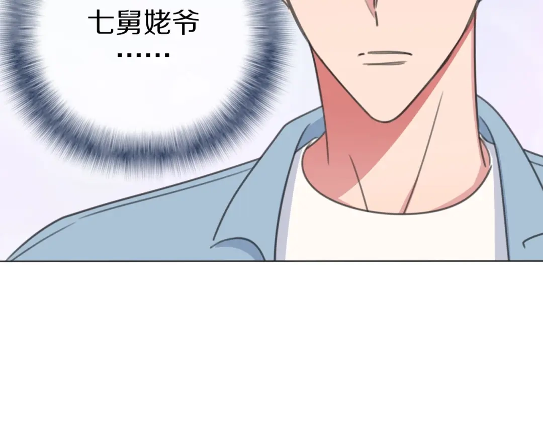 《拜见七舅姥爷》第31话 一个奶妈的自我修养 第75页