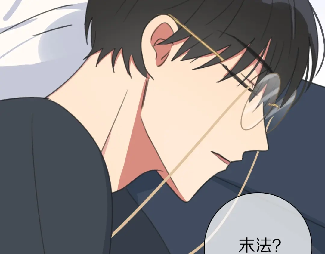 《拜见七舅姥爷》第31话 一个奶妈的自我修养 第97页