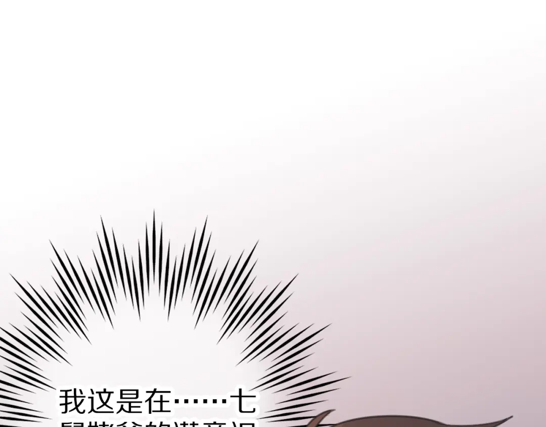 《拜见七舅姥爷》第31话 一个奶妈的自我修养 第113页