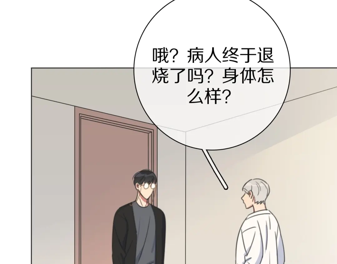《拜见七舅姥爷》第31话 一个奶妈的自我修养 第49页