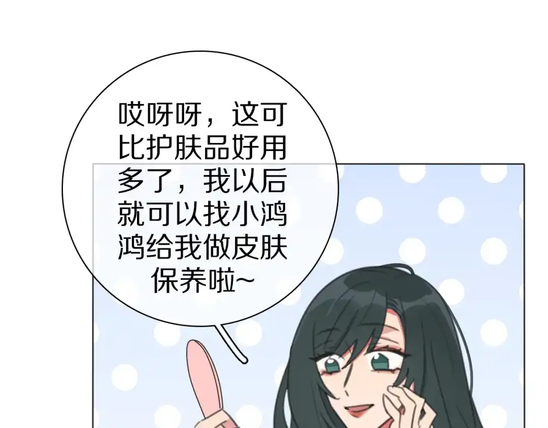 《拜见七舅姥爷》第31话 一个奶妈的自我修养 第31页