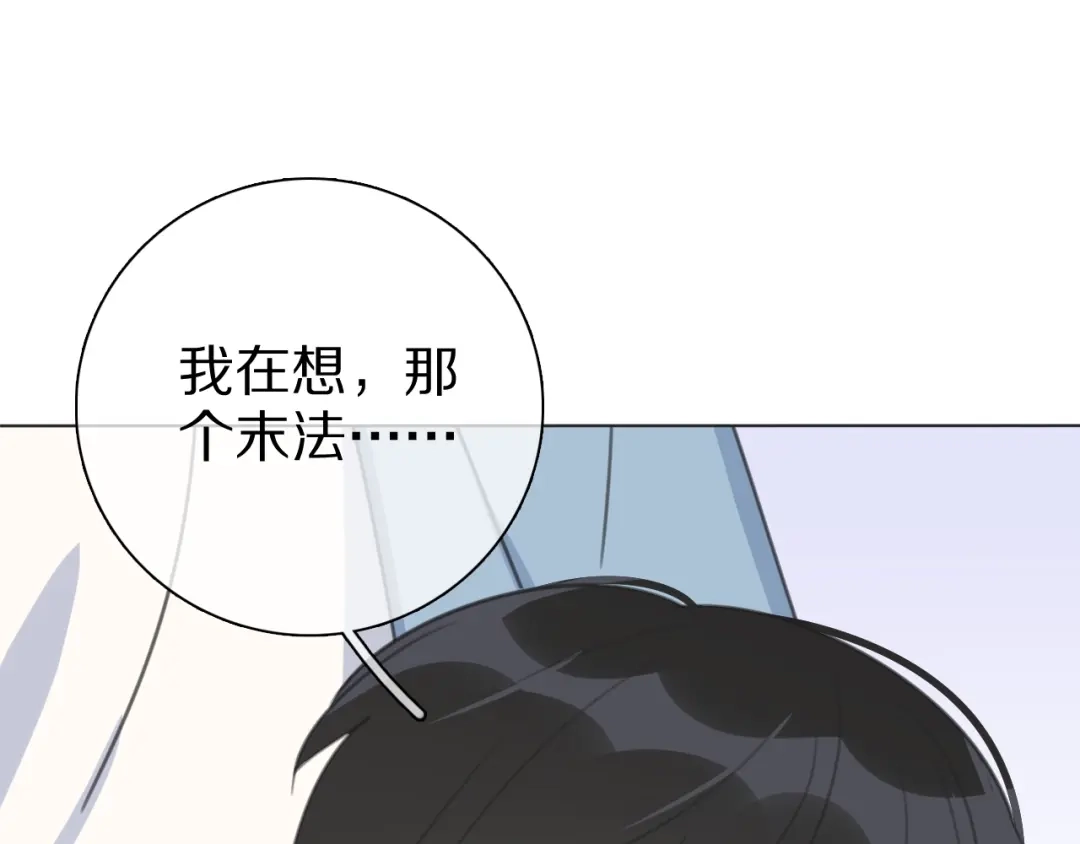 《拜见七舅姥爷》第31话 一个奶妈的自我修养 第96页