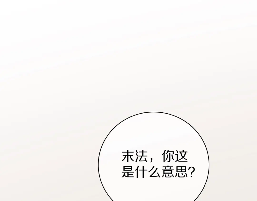 《拜见七舅姥爷》第31话 一个奶妈的自我修养 第108页