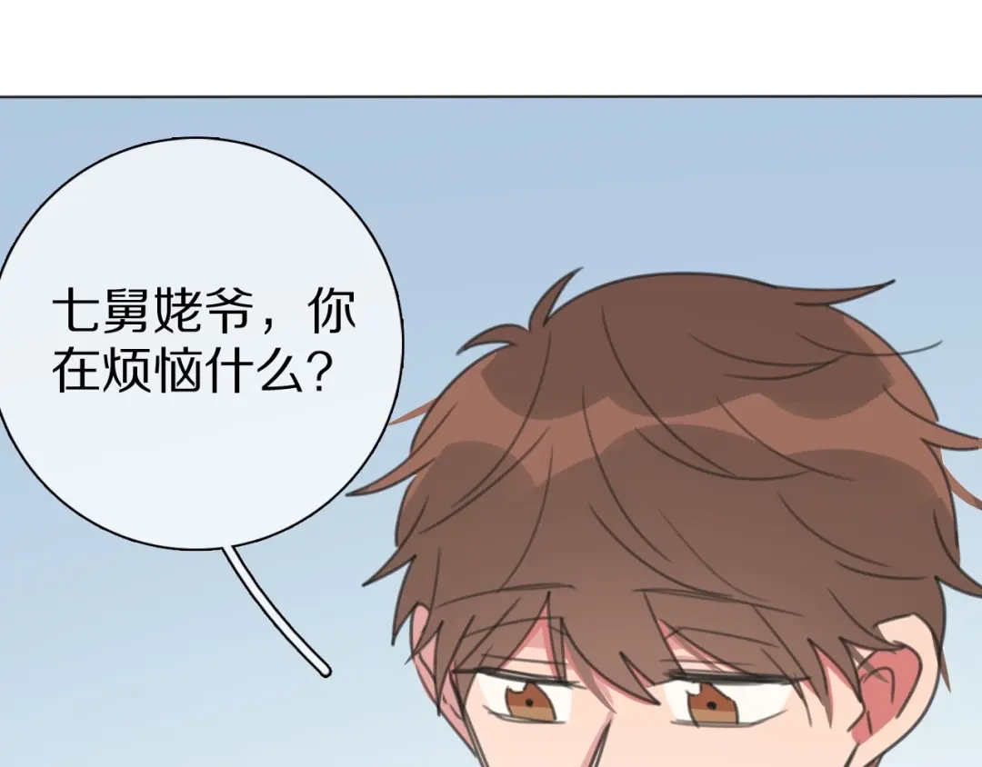 《拜见七舅姥爷》第31话 一个奶妈的自我修养 第94页