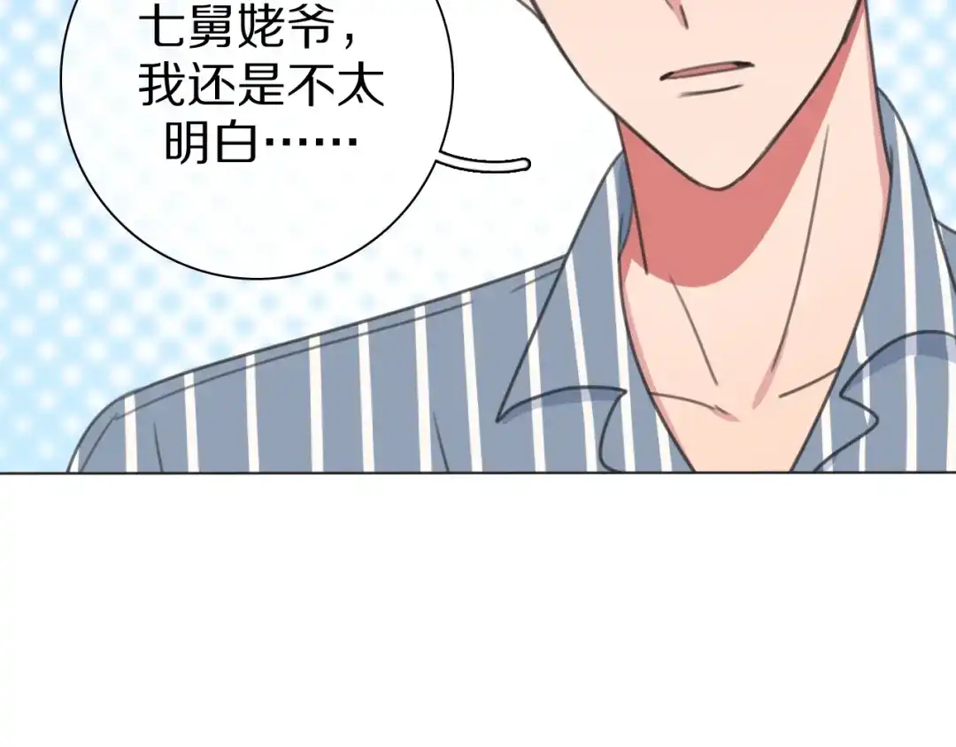 《拜见七舅姥爷》第31话 一个奶妈的自我修养 第11页