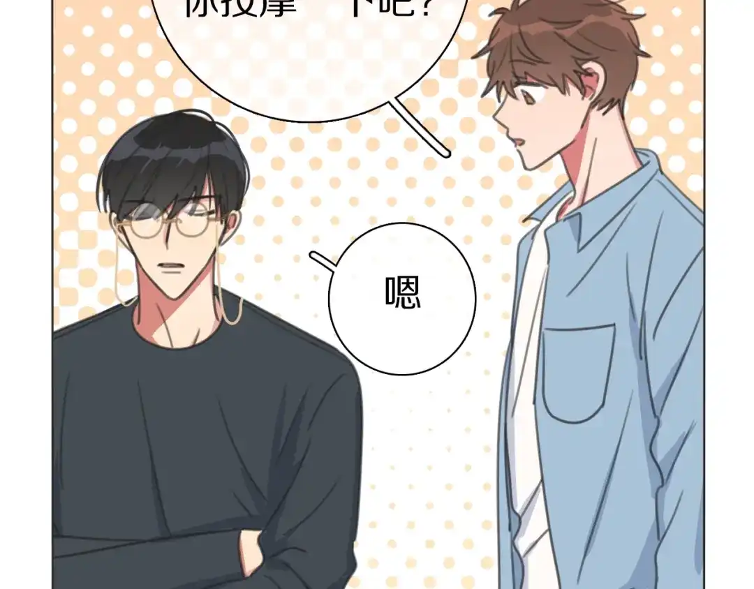 《拜见七舅姥爷》第31话 一个奶妈的自我修养 第87页
