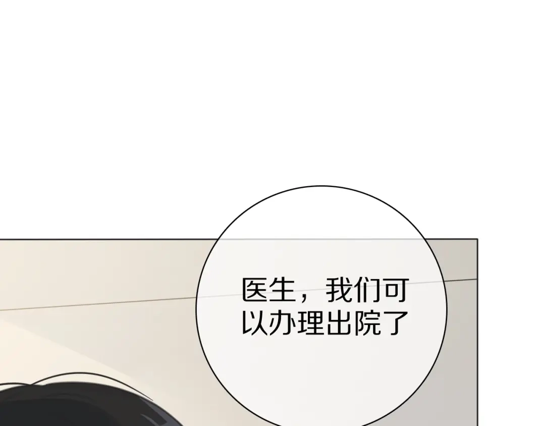 《拜见七舅姥爷》第31话 一个奶妈的自我修养 第46页