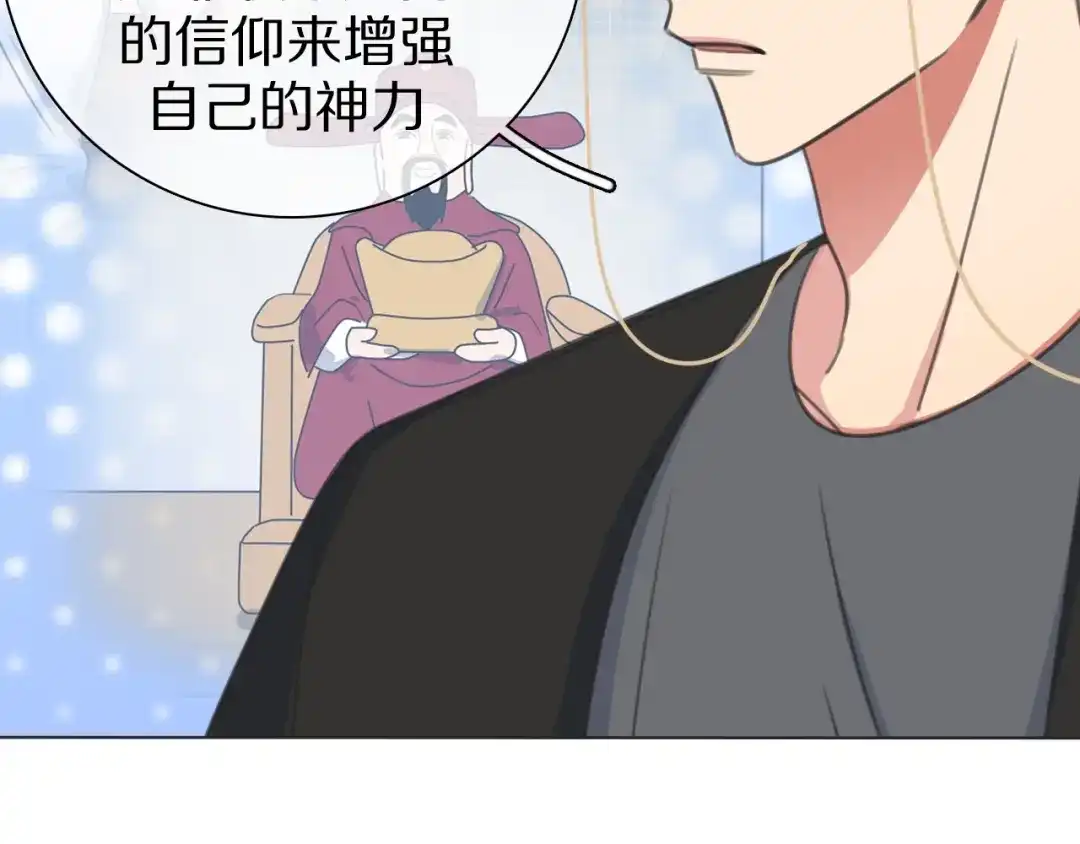 《拜见七舅姥爷》第31话 一个奶妈的自我修养 第16页