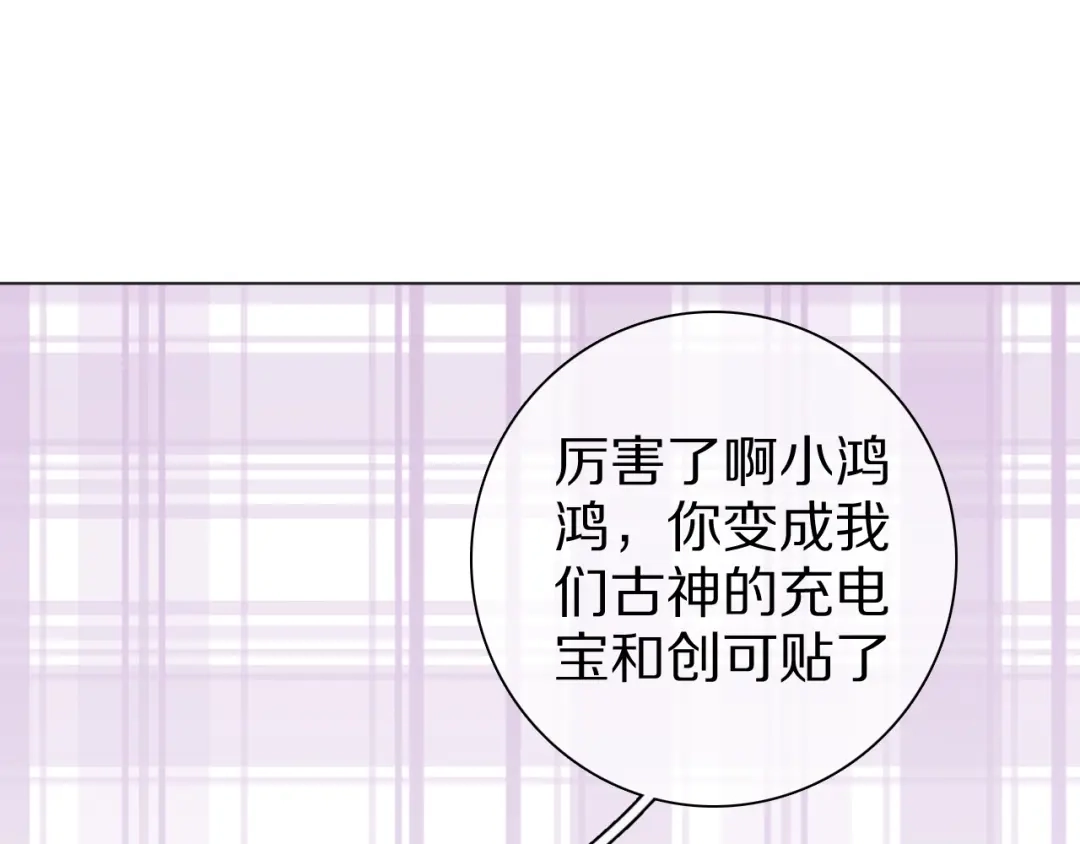 《拜见七舅姥爷》第31话 一个奶妈的自我修养 第7页