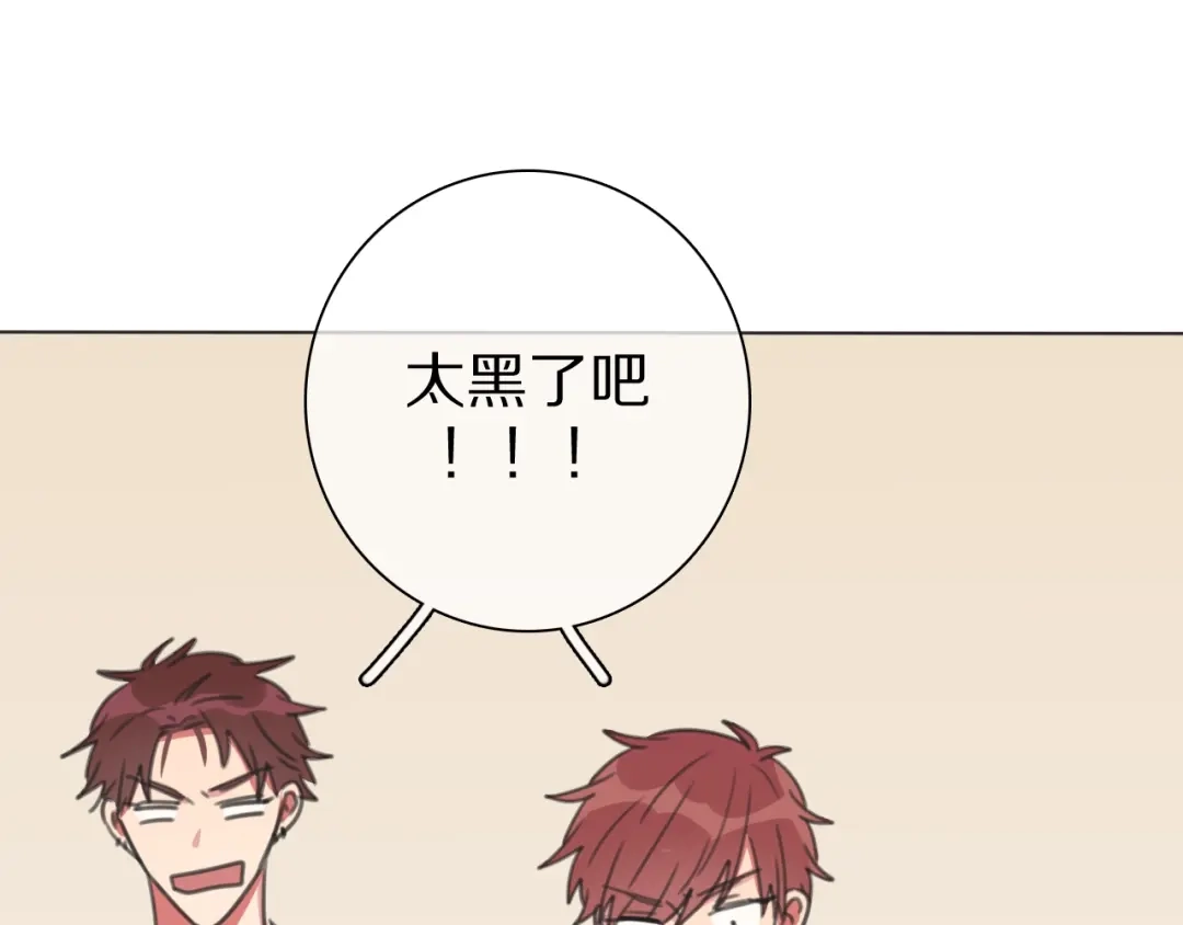《拜见七舅姥爷》第31话 一个奶妈的自我修养 第69页