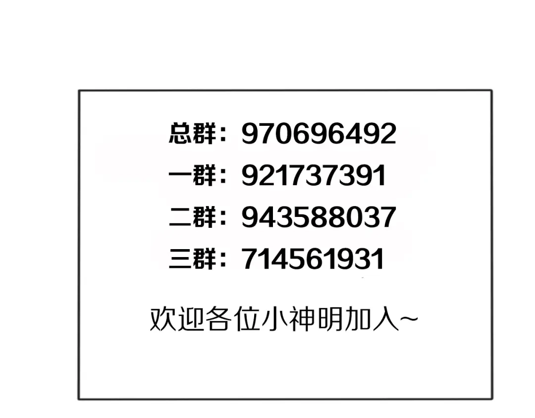 《拜见七舅姥爷》第32话 幕后黑手 第128页