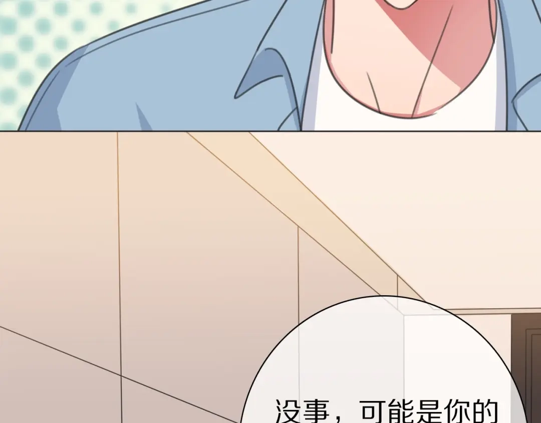 《拜见七舅姥爷》第32话 幕后黑手 第40页