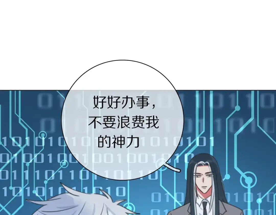 《拜见七舅姥爷》第32话 幕后黑手 第105页