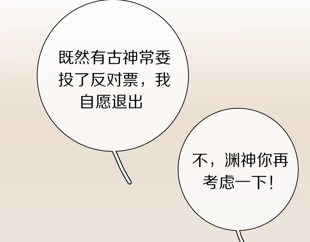 《拜见七舅姥爷》第32话 幕后黑手 第20页